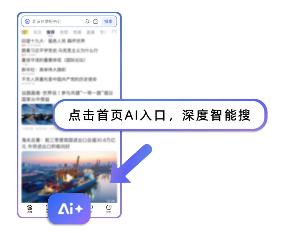Baidu PPC ads