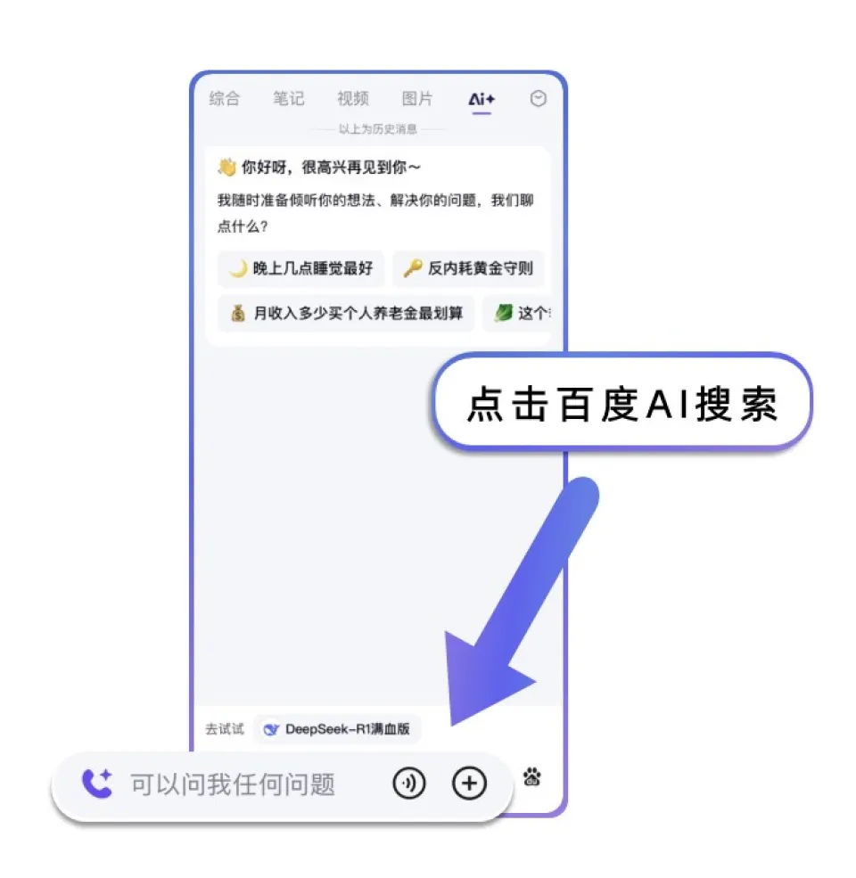 Baidu PPC ads