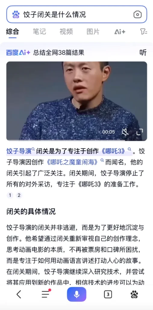 Baidu PPC ads