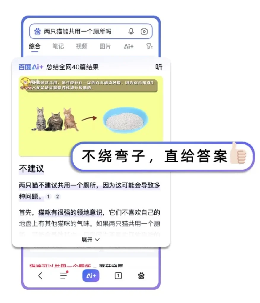 Baidu PPC ads